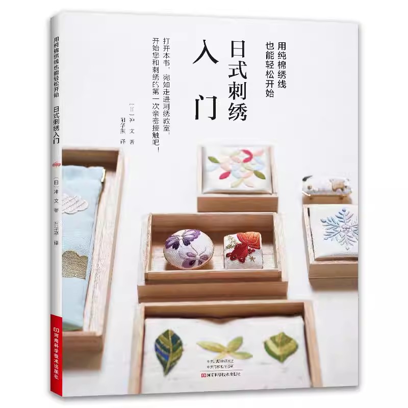 Embroidery Guide Book - ‌ Libro de bordado de estilo