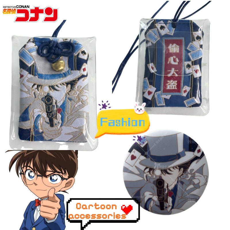 Embroidery Keychain - Insignia creativa de Detective Conan Kaito