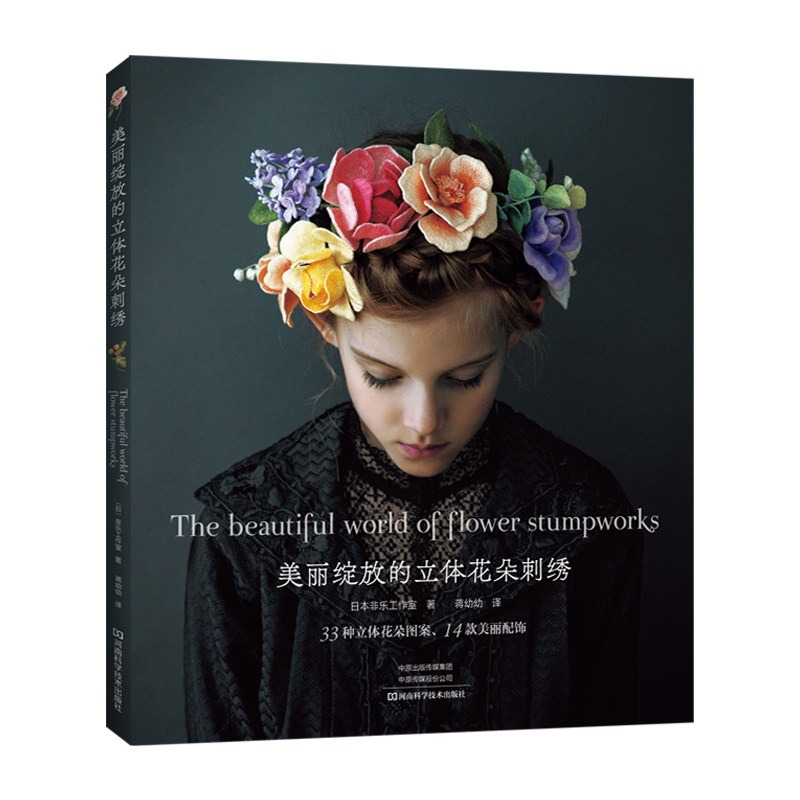 Libro de bordado 3D Stumpwork: - Embroidery Guide Book reseña y precio