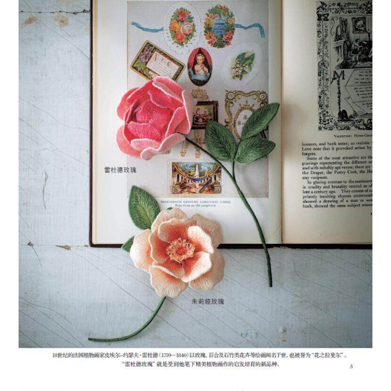Libro de bordado 3D Stumpwork: - Embroidery Guide Book reseña y precio
