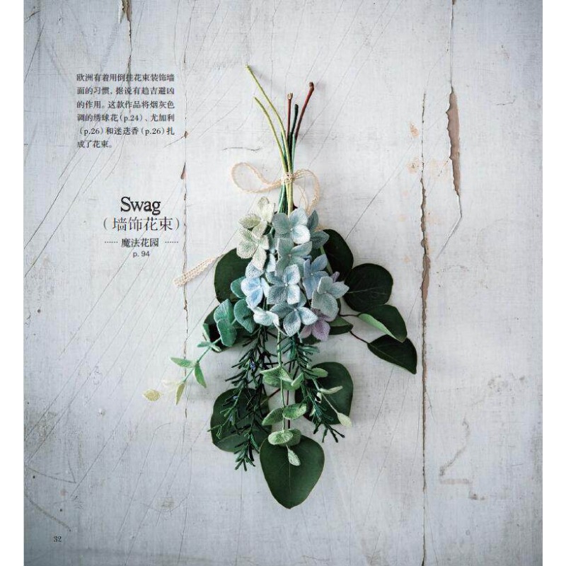 Libro de bordado 3D Stumpwork: - Embroidery Guide Book reseña y precio
