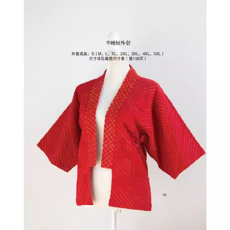 Bordado BORO y Sashiko: libro  - Embroidery Guide Book reseña y precio
