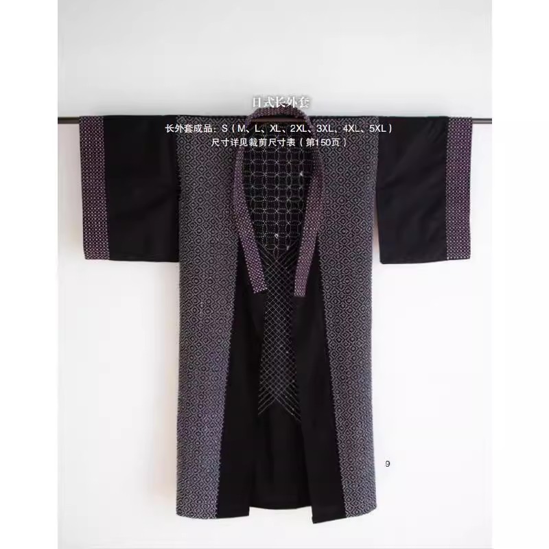 Bordado BORO y Sashiko: libro  - Embroidery Guide Book reseña y precio