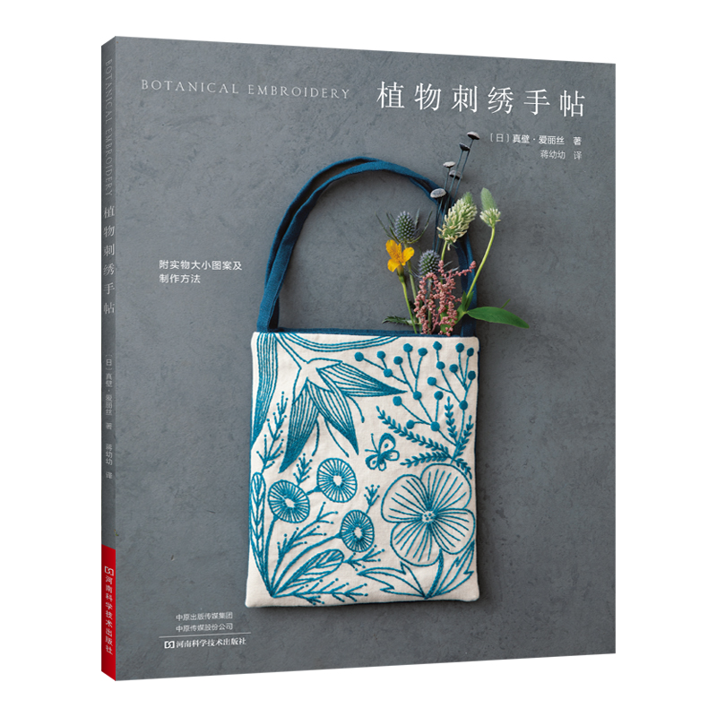 Manual de bordado botánico: un - Embroidery Guide Book reseña y precio