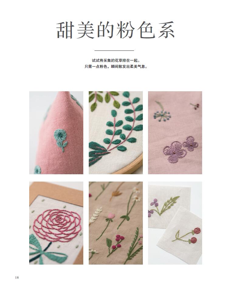 Manual de bordado botánico: un - Embroidery Guide Book reseña y precio