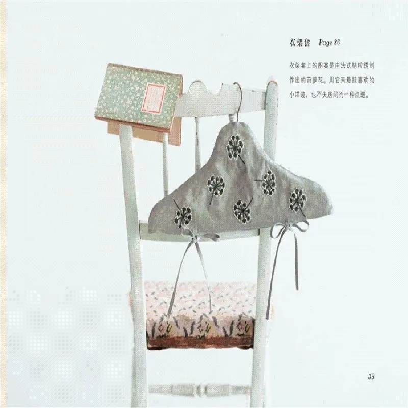Libro de bordado bicolor de Yu - Embroidery Guide Book reseña y precio