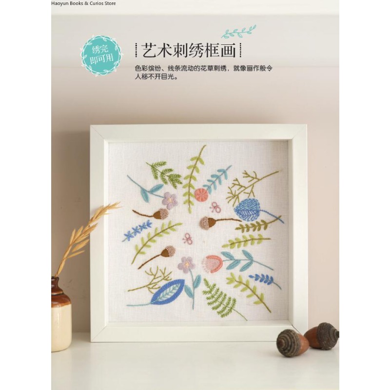 Libro de patrones de bordado f - Embroidery Guide Book reseña y precio
